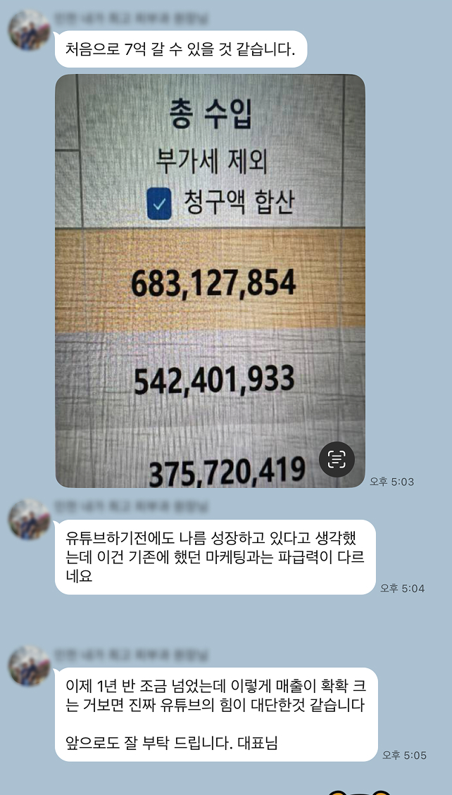 원장 카톡 후기 2